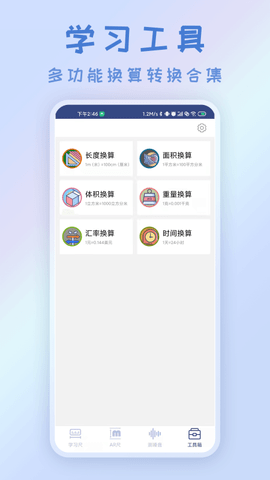 AR尺 3.0.7 安卓版 3