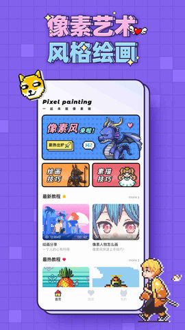 像素画 2.0.6 安卓版 2
