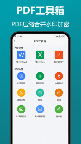 知字扫描全能王 0.1.34 安卓版 4