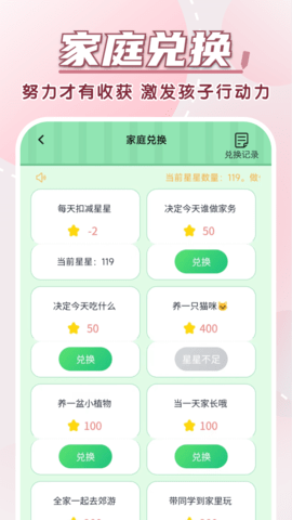学霸养成计划 1.3.0 安卓版 3