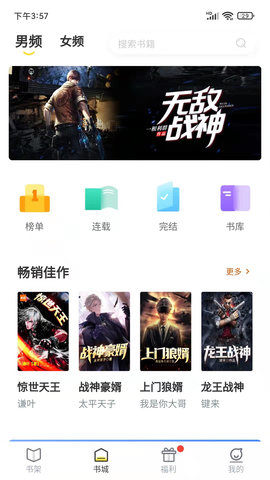 灯读文学 1.1.0 安卓版 3