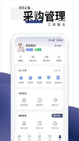 团服网 1.3.1 安卓版 3