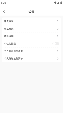 快省特权宝 2.4.6 安卓版 2