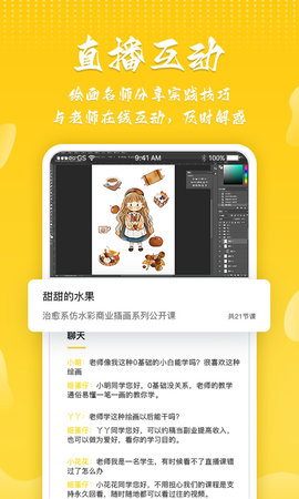 姬蛋 1.2.6 安卓版 1