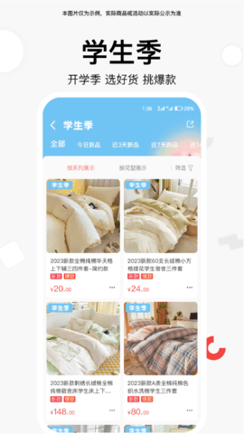 找源头 2.1.55 安卓版 4