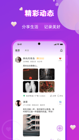蜜糖 1.18.00 官方版 1