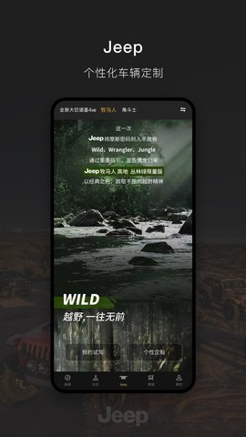 Jeep 2.0.6 安卓版 2