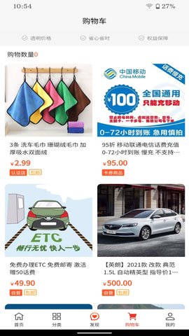 一键购车 3.2.0 安卓版 1