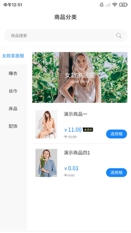 翔顺丝绸 1.1.6 安卓版 2