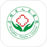 上饶市人民医院