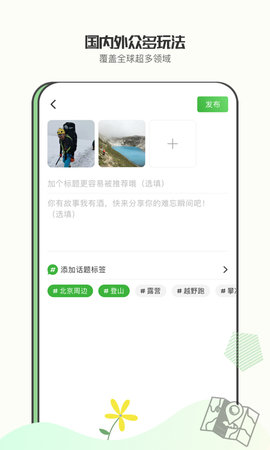 绿野 0.6.7 安卓版 4