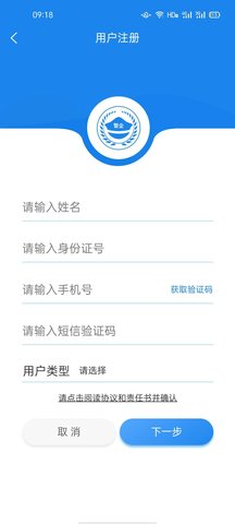 警企联盟 1.5.6 安卓版 1