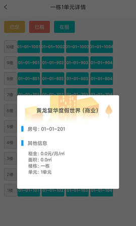 云商业 1.0.5 安卓版 1