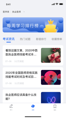 维普考试 2.1.34 安卓版 1