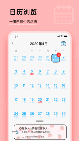 你的日记 1.2.8 安卓版 1