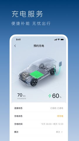 吉利银河 1.34.0 安卓版 4