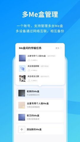 Me盒 2.6.2 安卓版 4