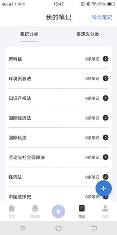 犇题库 1.7.0 安卓版 3