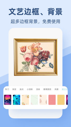 Pic手机拼图 2.4.3 安卓版 3