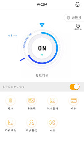 若禅智能 v4.4.8 安卓版 3