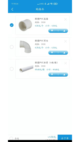 中筑网 1.5.5 安卓版 3