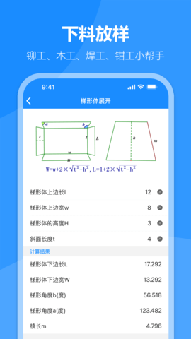 建工专家 1.7.9 安卓版 4