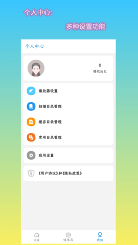 第一播-简单好用的播放器 2.0.8 安卓版 3