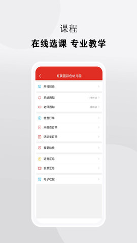 校慧 1.2.1 安卓版 2