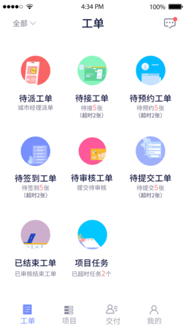 平云城市经理 2.2.0 安卓版 3
