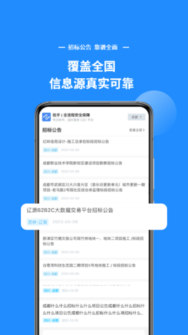 投手 1.3.0 安卓版 1