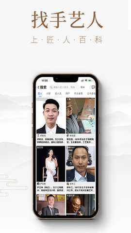 匠人百科 4.4.8 安卓版 1