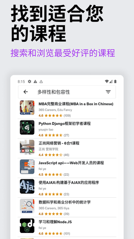 Udemy学习平台 5.13.9 安卓版 1