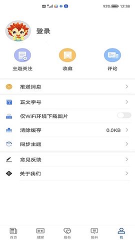 阿勒泰好地方 2.2.0.4 安卓版 4