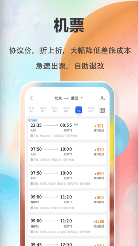 融易行 1.135.0 安卓版 2