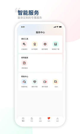 禾望云 4.22.0 安卓版 4
