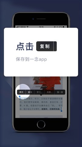 一念 2.4.0 安卓版 1