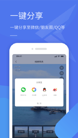 全景助手 1.1.5.230419 安卓版 2