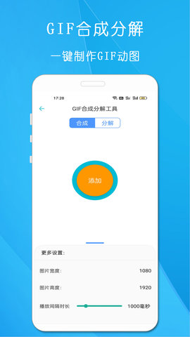小工具合集 23.6.1 安卓版 4