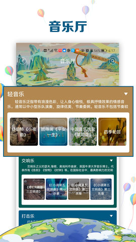 中文国际 2.0.2 安卓版 2