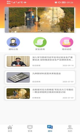 企安邦 1.1.46 安卓版 4