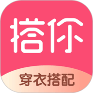 搭你