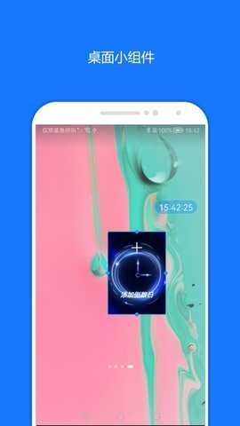 时间精灵 V2.0.8 安卓版 3