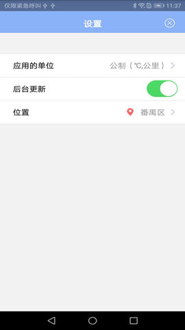 Bluclock 1.0.3.230403 安卓版 3