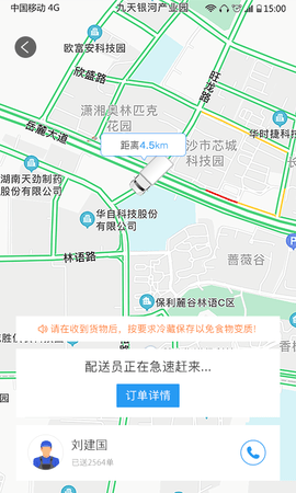 常德米粉 1.0.0 安卓版 3