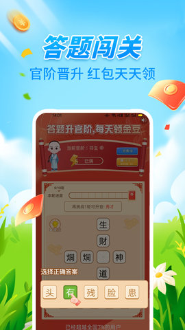 计步小能手 1.4.2 官方版 2