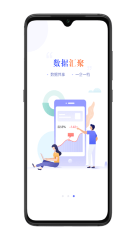 宜兴政企通政府版 2.5.0 安卓版 2