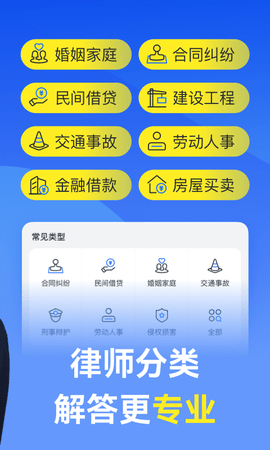 赢律师法律咨询 11.8.8 安卓版 1