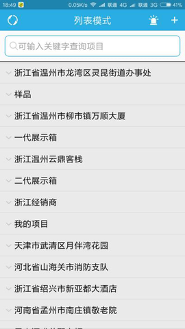 子木安全云 1.7 安卓版 1