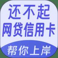 有信逾期上岸