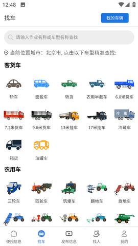 回利多 1.6.2 安卓版 1